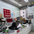 다이소번동점 이미지