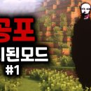줜래 위험한 마크 모드 이미지