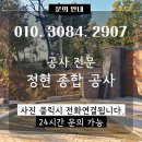 산본종합상가 | 거실 방문턱 제거 비용 로봇청소기 평탄화 작업 후기