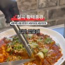 황태풍경 본점