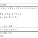 (03월 31일 마감) 부창윈도우 - 롤방충망 조립 및 제작 직원 모집 이미지