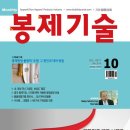 GNT부산의용촌