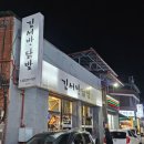 김서방닭발 이미지