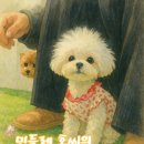 털로덮인친구들 수원시청역점 이미지