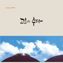 고요별서 이미지