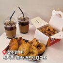 알리바이 첨단2지구점 | 광주 첨단 2지구 다이소 옆에 새로 생긴 간식 핫플 먹보땅 콩빵 첨단2지구점 내돈내산 후기