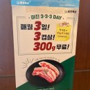 미진축산(동래롯데점) 네이버블로그