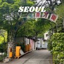 숲속세신 | 숲속한방랜드 세신 신촌 할인쿠폰 서울 목욕탕 준비물 주차 찜질방 외부음식