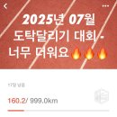 내가 부상없이 러닝하는 방법~~ 최종본 (살?짝 긴글 주의) 이미지
