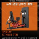 스포데이피트니스 네이버블로그