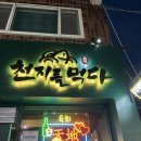 동매식당 | [부산 맛집/동매 맛집] 인생 물회 육회 등극 나만 알고 싶은 찐 맛집 천지를먹다