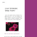 주식회사 월간건강 이미지