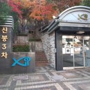 신봉1로71번길 이미지