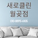 해모로세탁 이미지