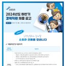 [은행연합회]은행연합회 2024년도 하반기 경력직원 채용 공고(~08.05) 이미지