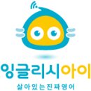 잉글리시아이학원 이미지
