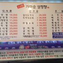 우촌가마솥설렁탕 | 우촌 가마솥설렁탕의 선지해장국