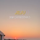 더루체앤하우스