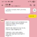 W3. 축의대 대행업체 나랑메리 계약 후기 (짝꿍할인코드o)