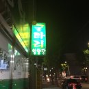 굴다리영양탕 네이버블로그