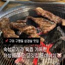 구평동-3 | 구평동 맛집 돈이야기｜삼겹살 &amp; 갈매기살 가성비 좋은 고깃집 후기