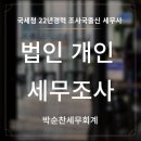 서부산세무서 이미지