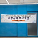 성남시 청소년 상담 복지 센터 퍼스널 컬러&amp;골격진단 출강