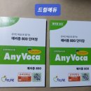 애니잉글리쉬어학원