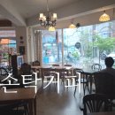 손탁커피 이미지