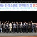 금산인삼산업