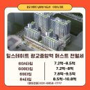 광교퍼스트공인중개사사무소 이미지