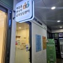 주)하이텔레서비스 모란역지원센터 | [성남 / 모란 심리상담] 마음을 만나다 심리상담센터 모란점 방문 상담, 뇌파 검사 후기