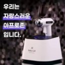 (주)루비셀 이미지