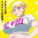 그린엘프 이미지