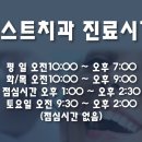 인천베스트치과의원 이미지