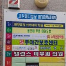 용인대푸른태권도장