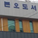 본오도서관 이미지