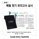 자기주도파이터클럽학원&독서실