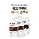 버블앤