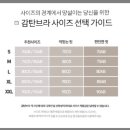 감탄 | 임산부 감탄브라 내돈내산 후기