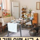에버그린건강원
