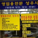 성우사 이미지