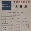 뱅뱅스크린골프 이미지