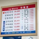 먹골닭한마리 이미지