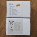 브루멜 과자점 | 글루텐프리 디저트 추천 브루멜과자점 휘낭시에 솔직 후기