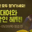 신화킹덤 이미지