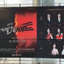 전곡유도회관 | 뮤지컬 [지킬앤하이드/진주 경남문화예술회관 대공연장]