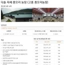 농업회사법인 (주)다솔 이미지