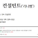 대찬컨설팅 이미지