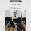 룩스필라테스문정역점 | 문정동필라테스 | 100% 기구필라테스 전문 스튜디오 룩스필라테스 문정역점